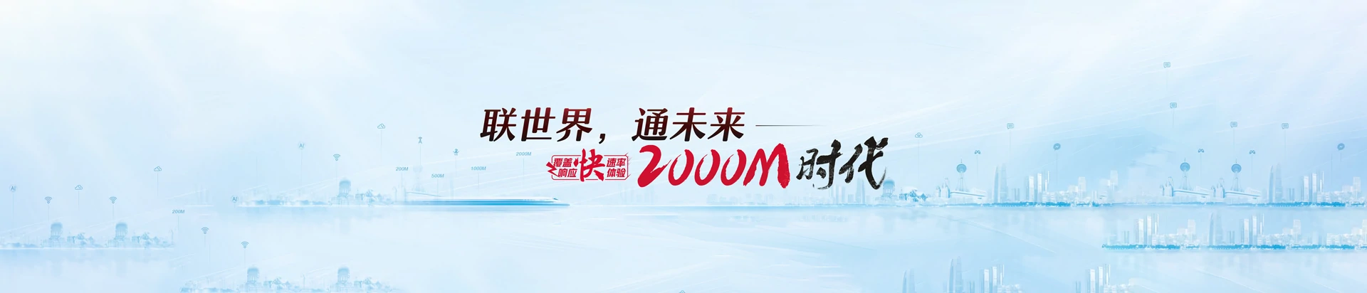 灵川县联通宽带